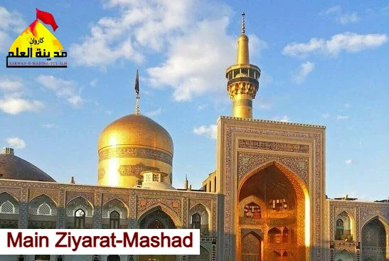 Mashad Karwan-e-Madinatul-ilm