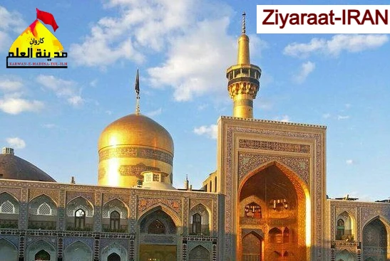 ziyaraat iran Karwan-e-Madinatul-ilm